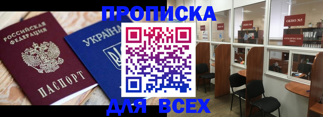 прописка для военкомата в Ардоне
