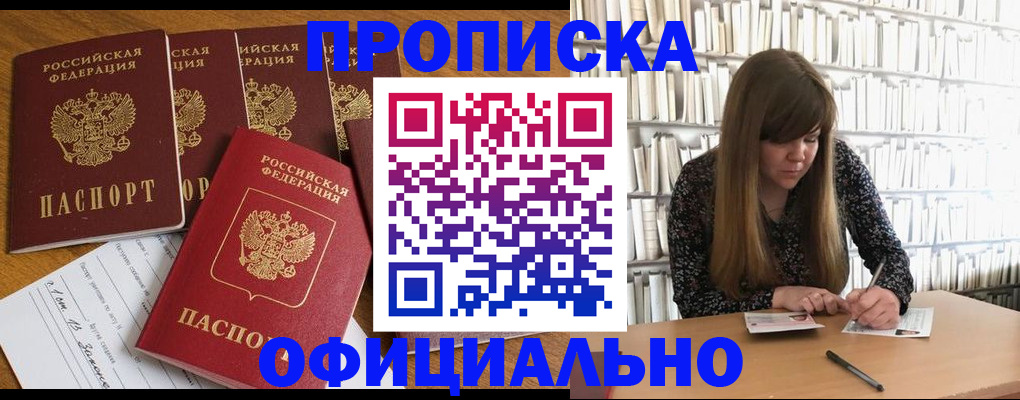 временная регистрация 2025 в Ардоне